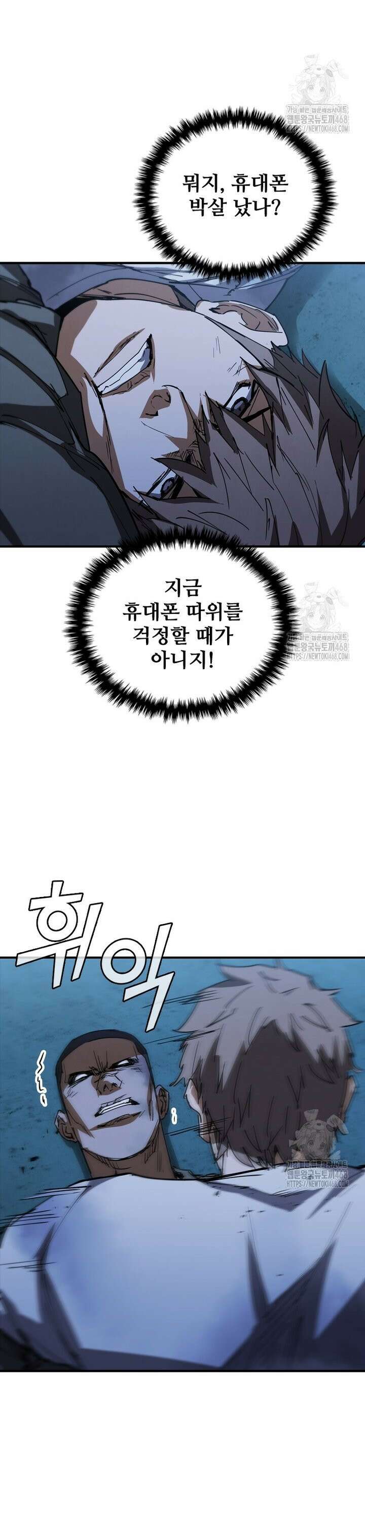 샤크 와이번 101화 12