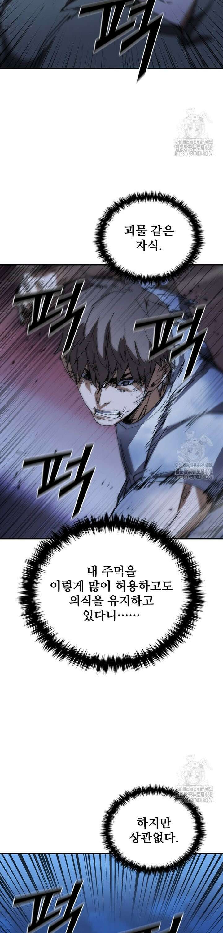 샤크 와이번 101화 14