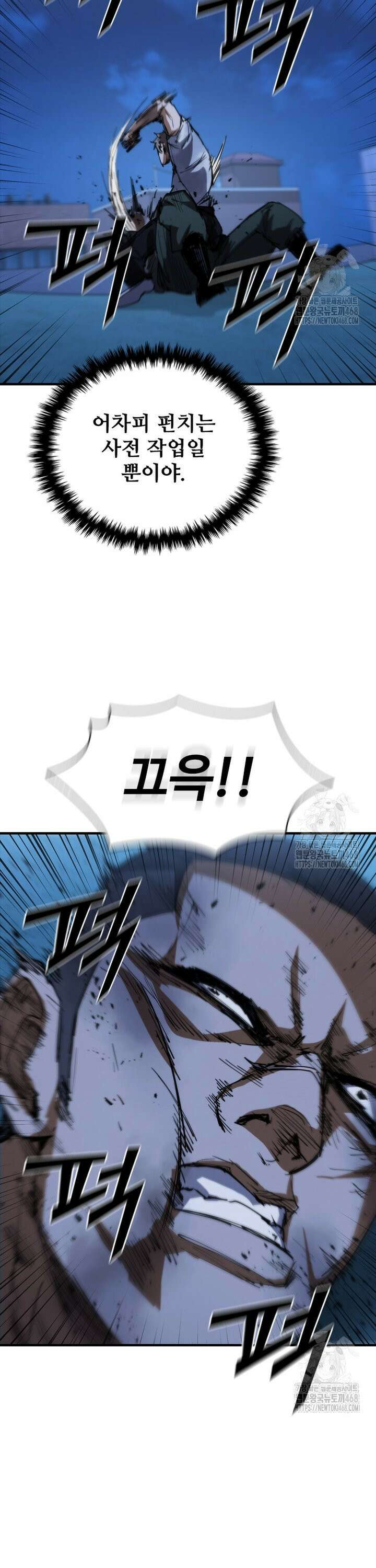 샤크 와이번 101화 15