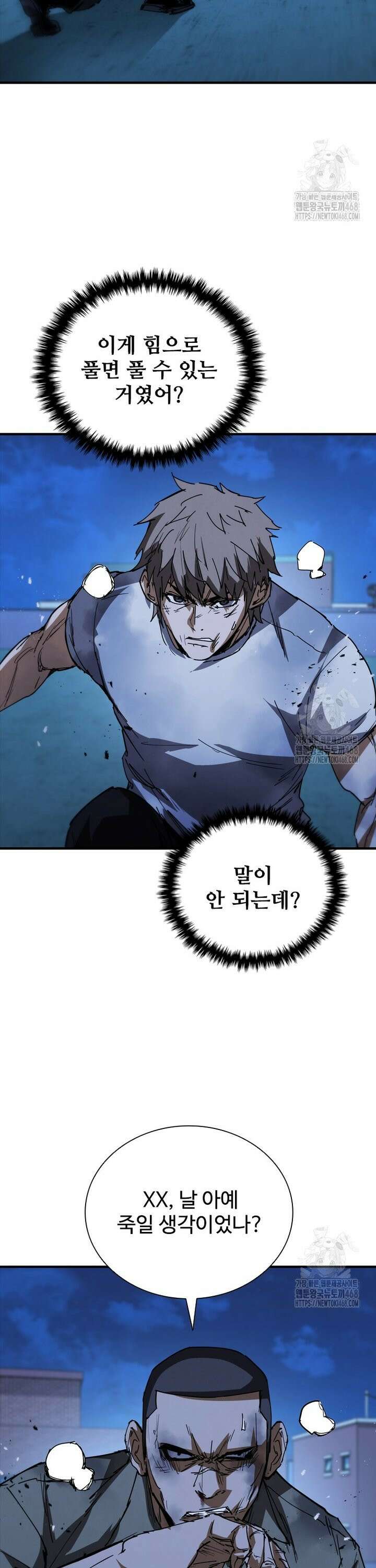 샤크 와이번 101화 22