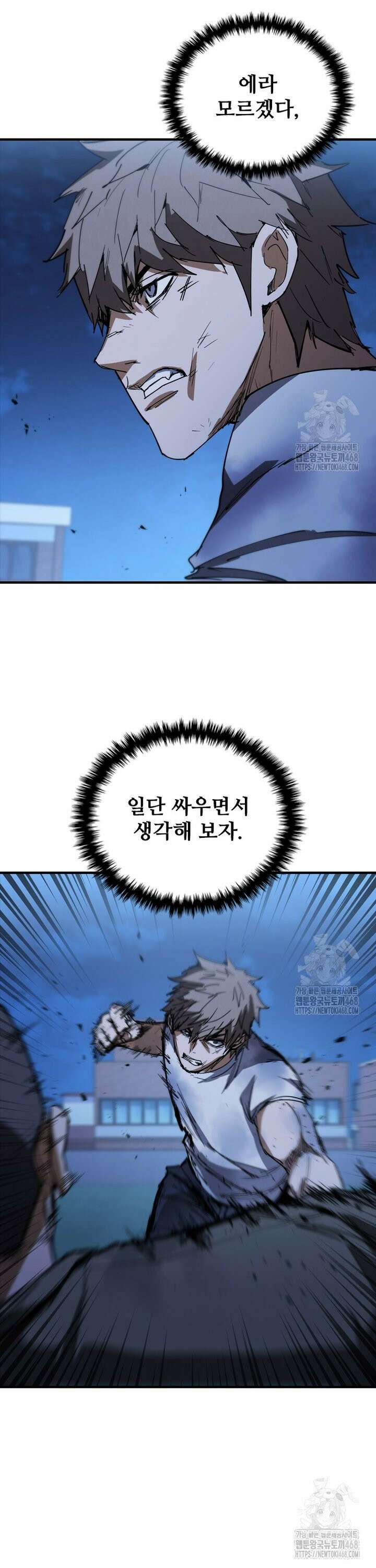 샤크 와이번 101화 26
