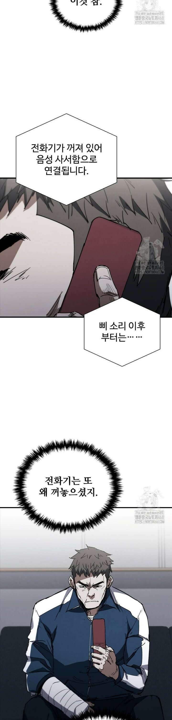 샤크 와이번 101화 28