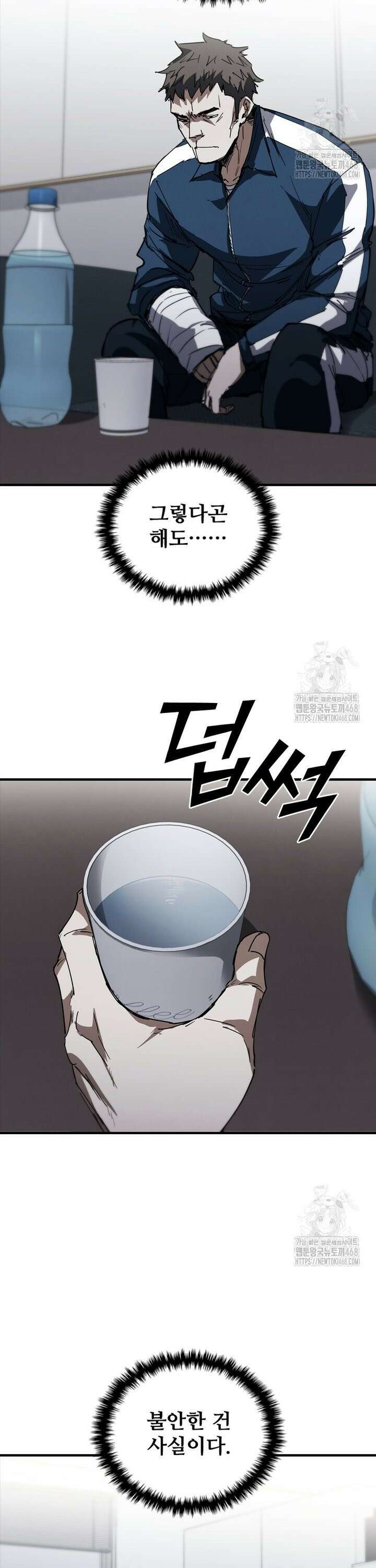 샤크 와이번 101화 30