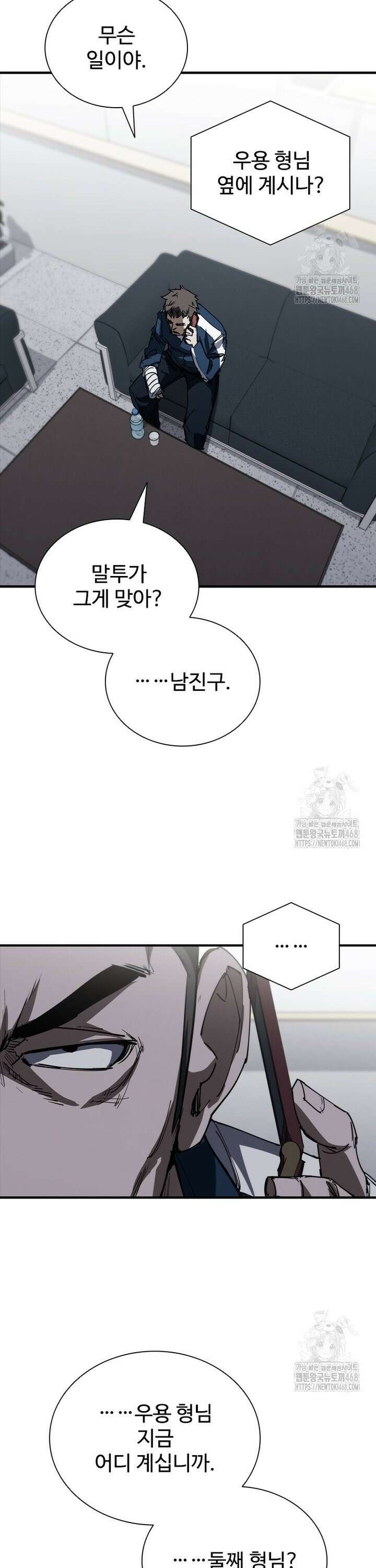 샤크 와이번 101화 32