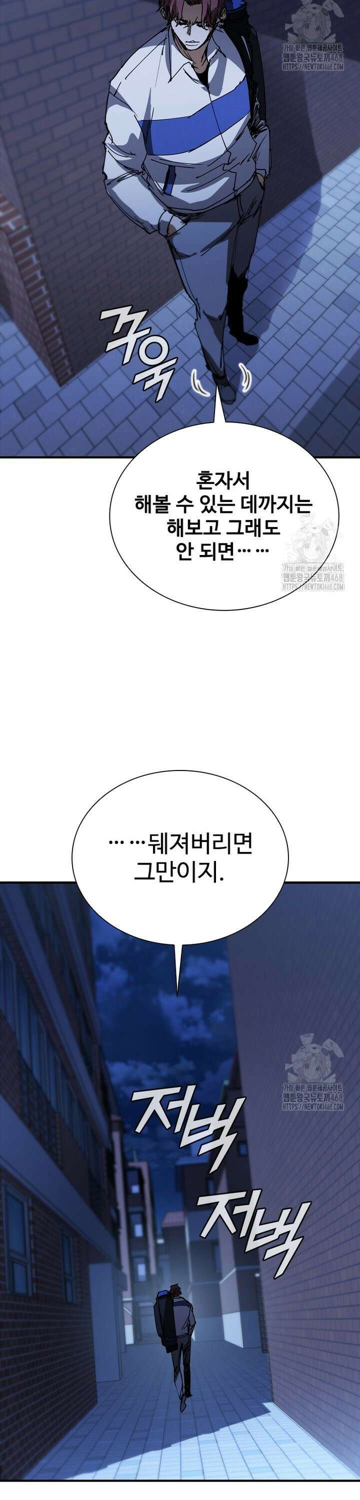 샤크 와이번 101화 37