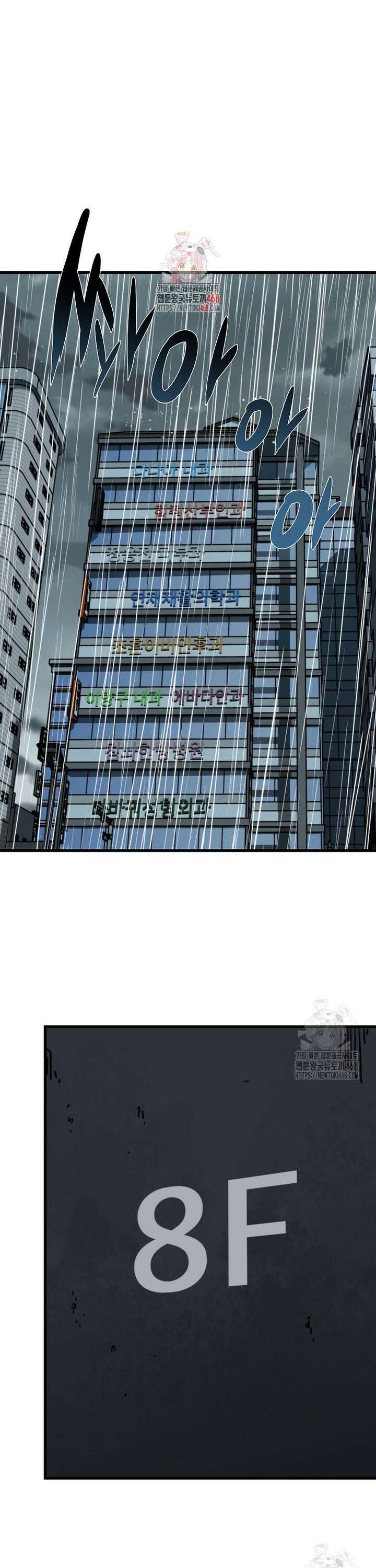 좀비가 날 물지 않아 28화 1