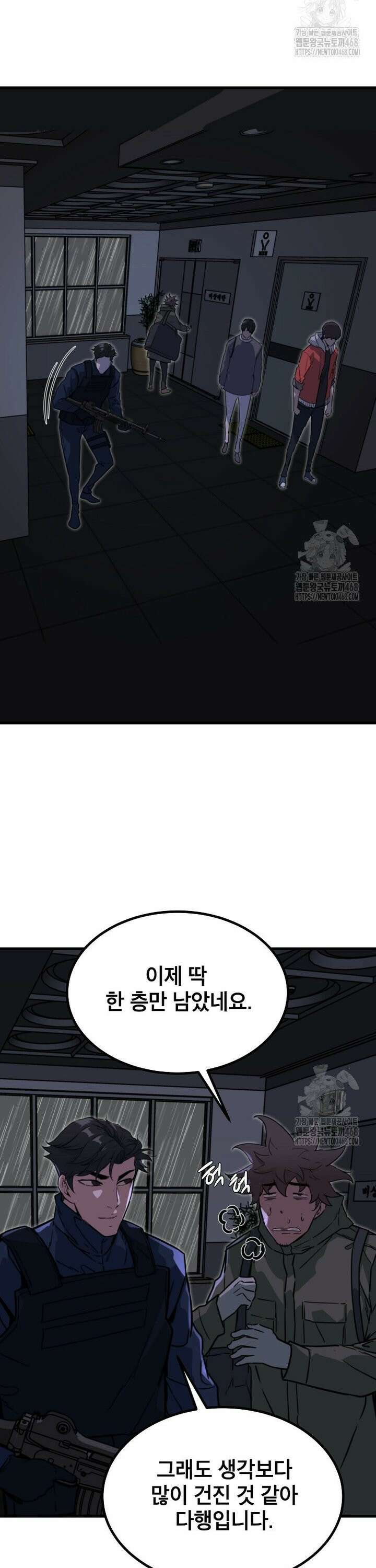 좀비가 날 물지 않아 28화 2