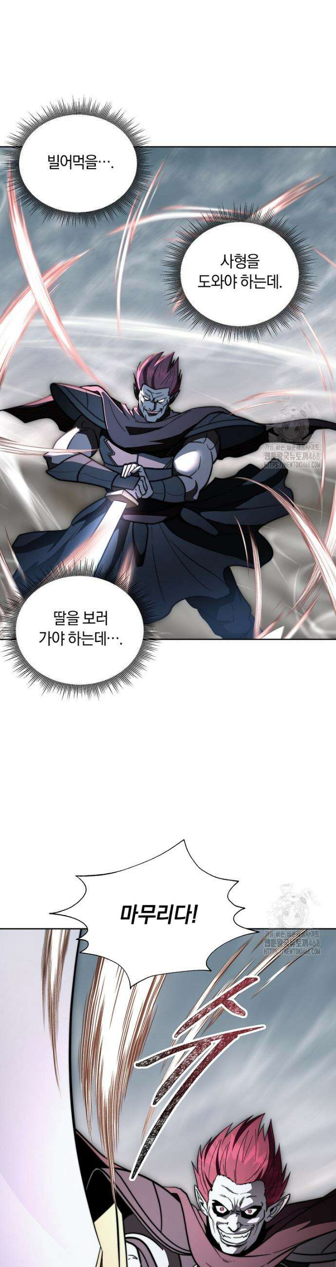 망향무사 129화 11