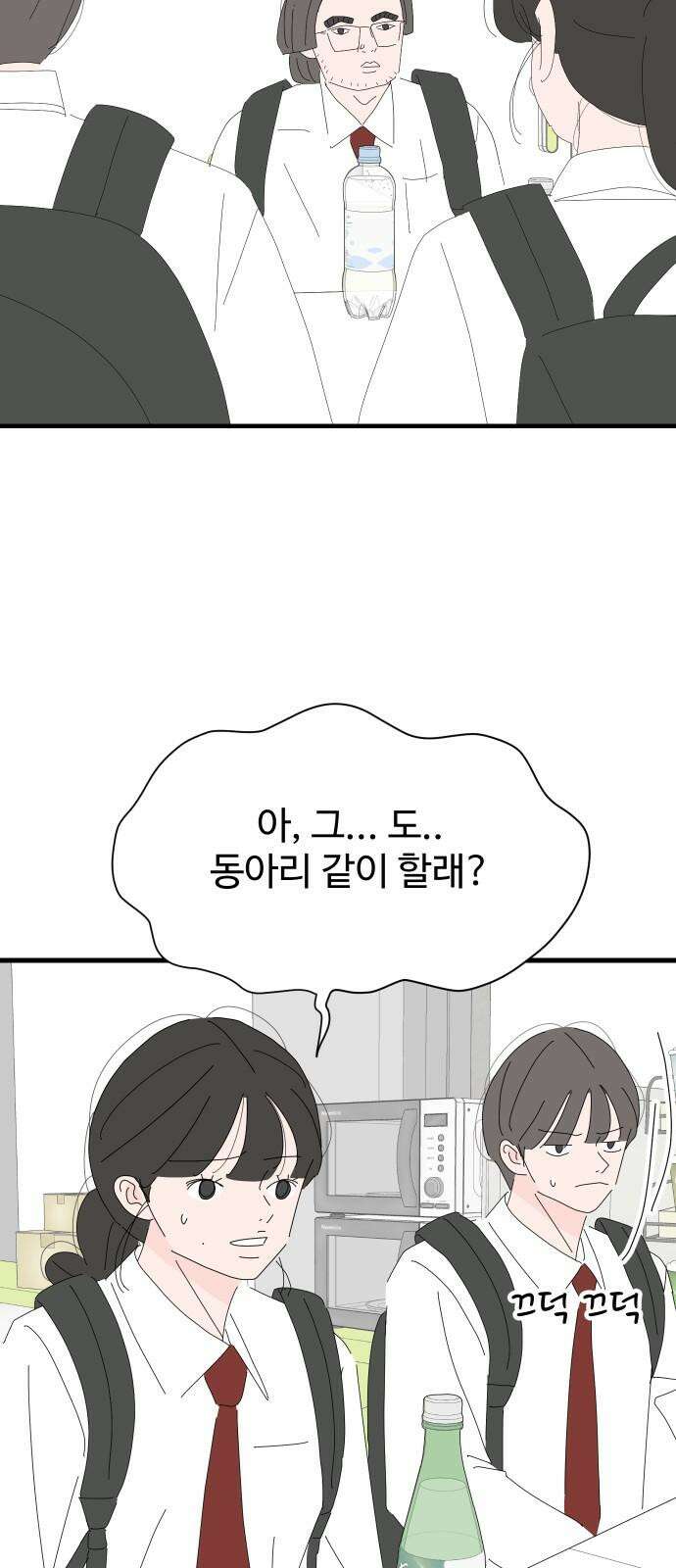 아직 제목 없음 30화 2