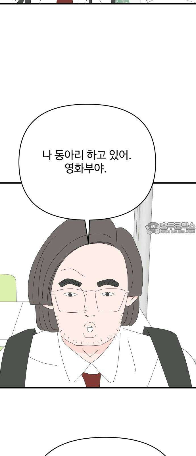 아직 제목 없음 30화 3