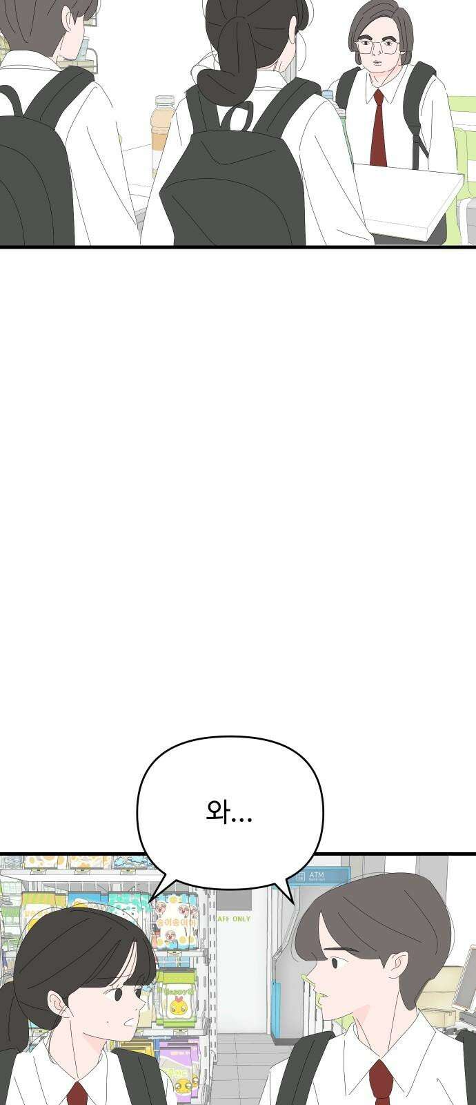 아직 제목 없음 30화 5