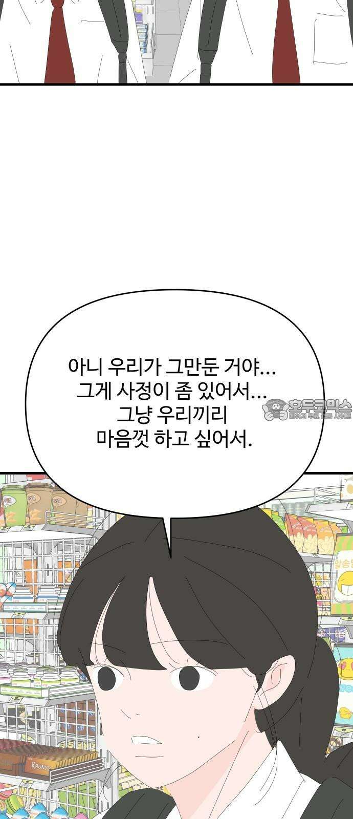 아직 제목 없음 30화 6