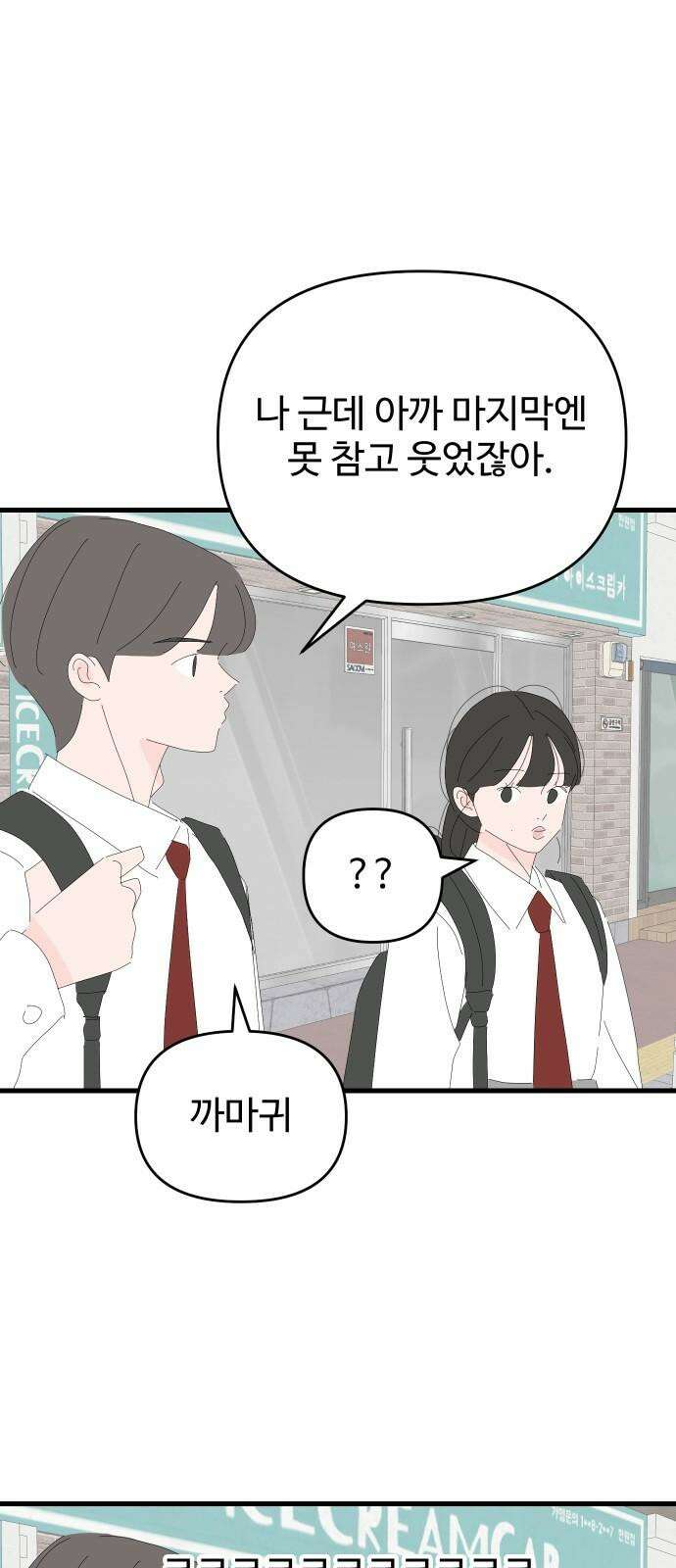 아직 제목 없음 30화 11