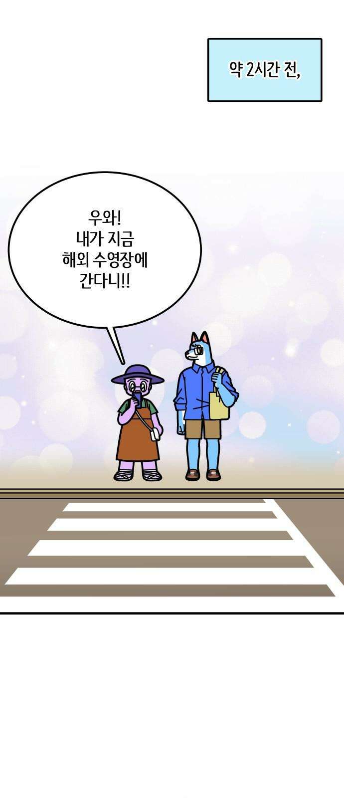 수영만화일기 시즌3 28화 해외 수영장 : 일본 교토(4) 2