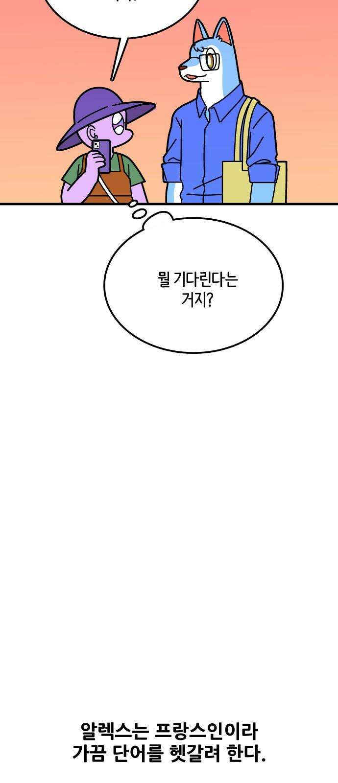 수영만화일기 시즌3 28화 해외 수영장 : 일본 교토(4) 4