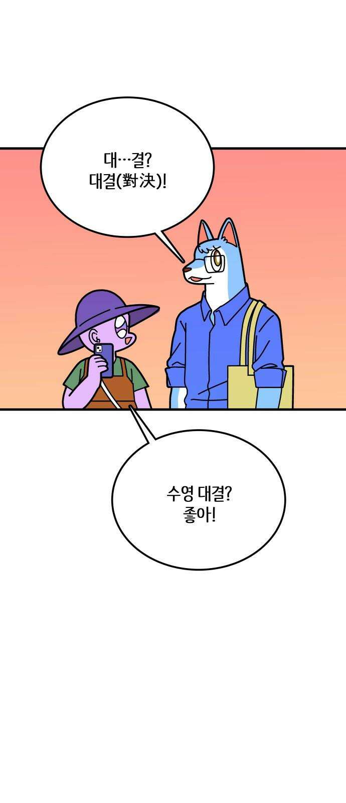 수영만화일기 시즌3 28화 해외 수영장 : 일본 교토(4) 5