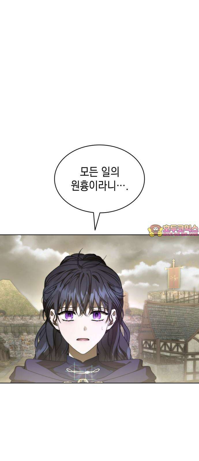 피폐물의 해피엔딩을 위하여 84화 1