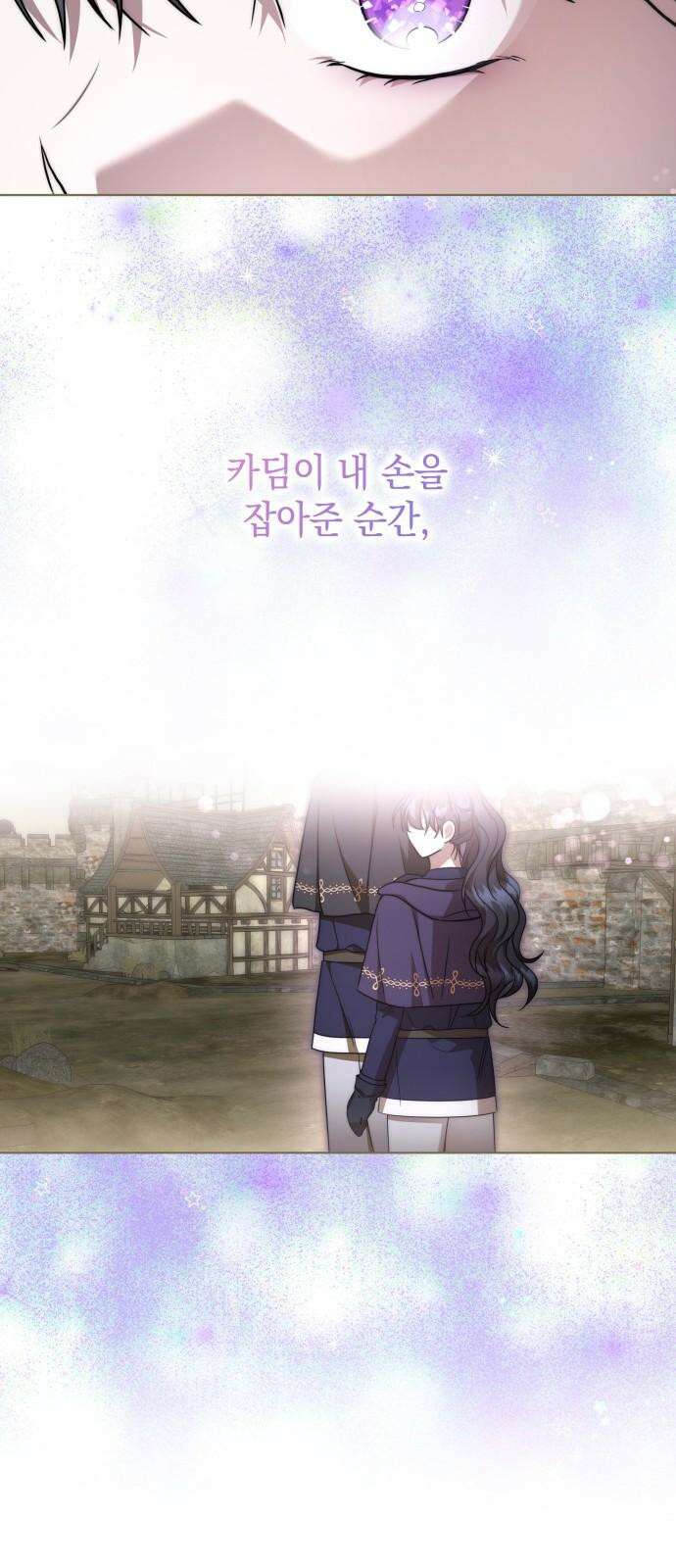 피폐물의 해피엔딩을 위하여 84화 14
