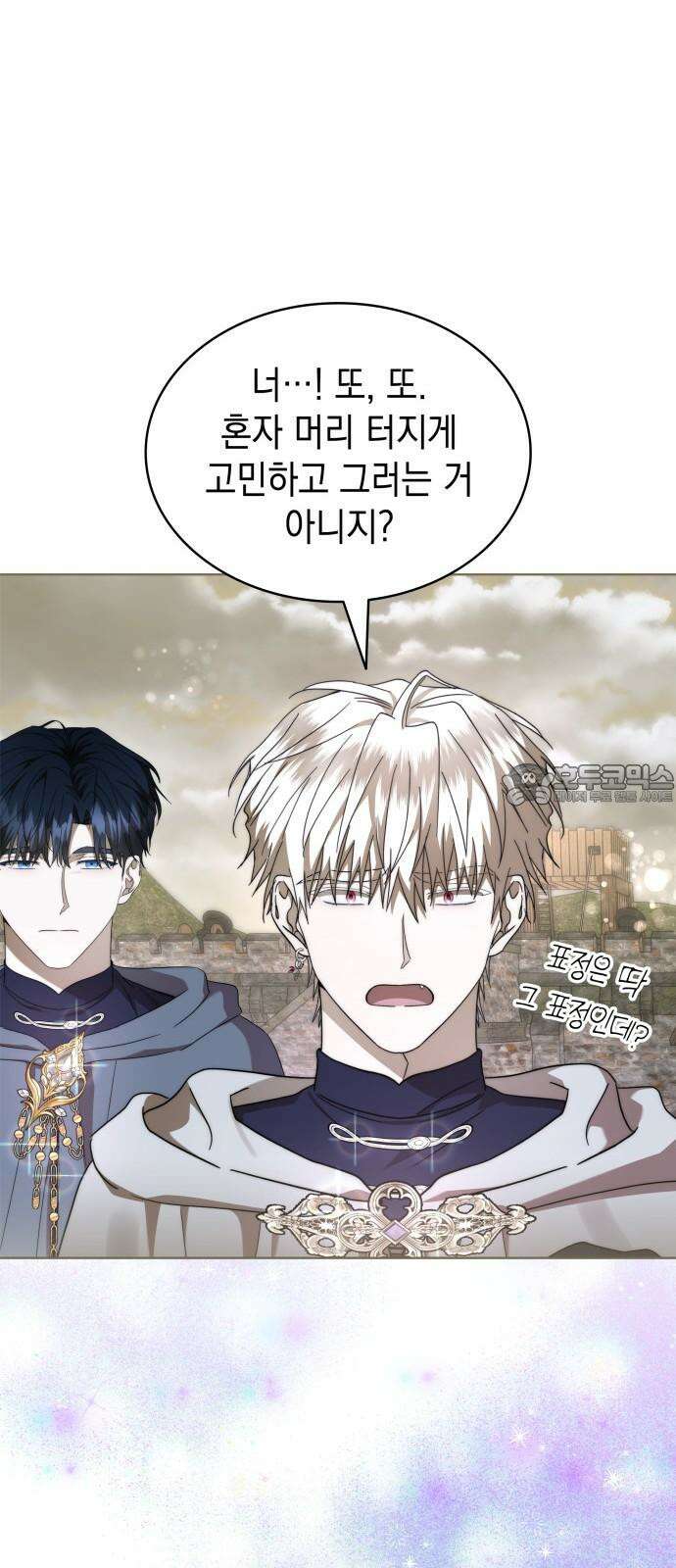 피폐물의 해피엔딩을 위하여 84화 15