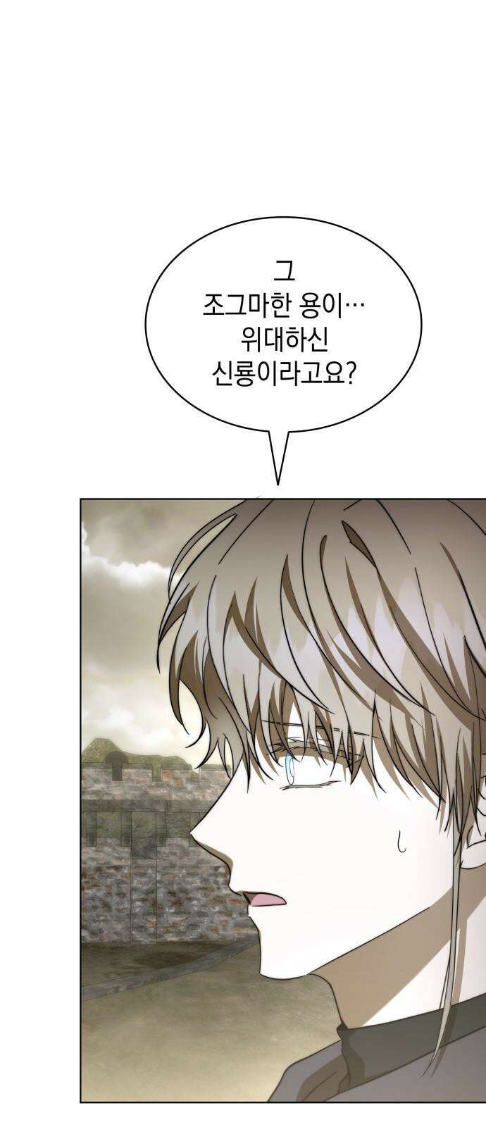 피폐물의 해피엔딩을 위하여 84화 28