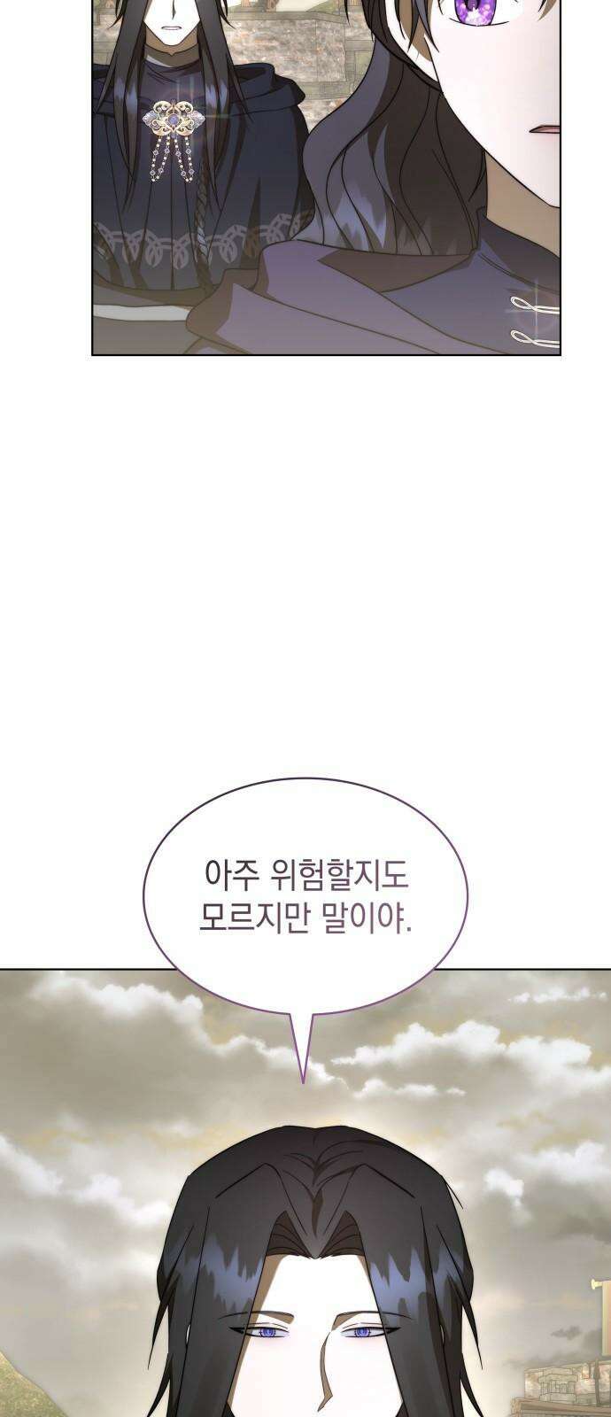 피폐물의 해피엔딩을 위하여 84화 34
