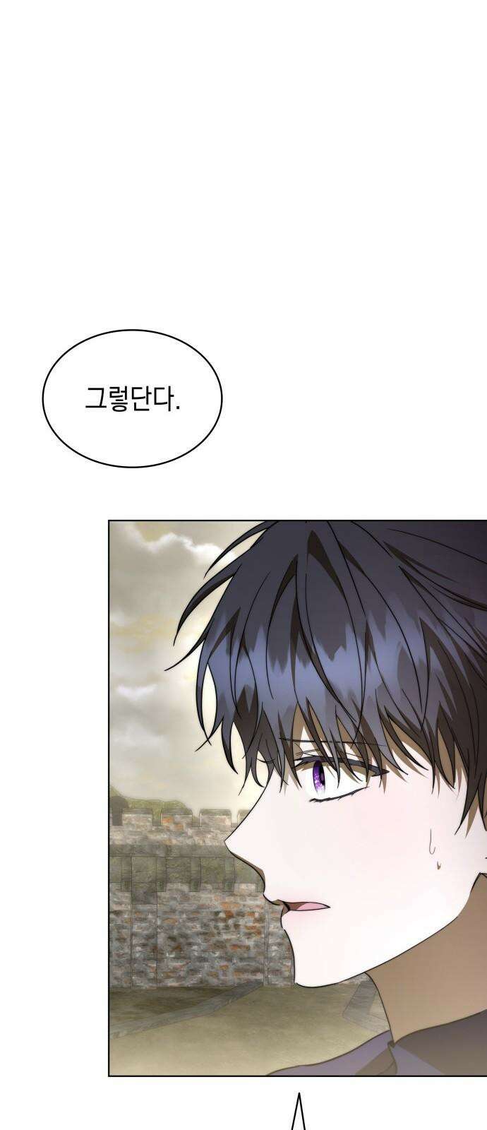 피폐물의 해피엔딩을 위하여 84화 37