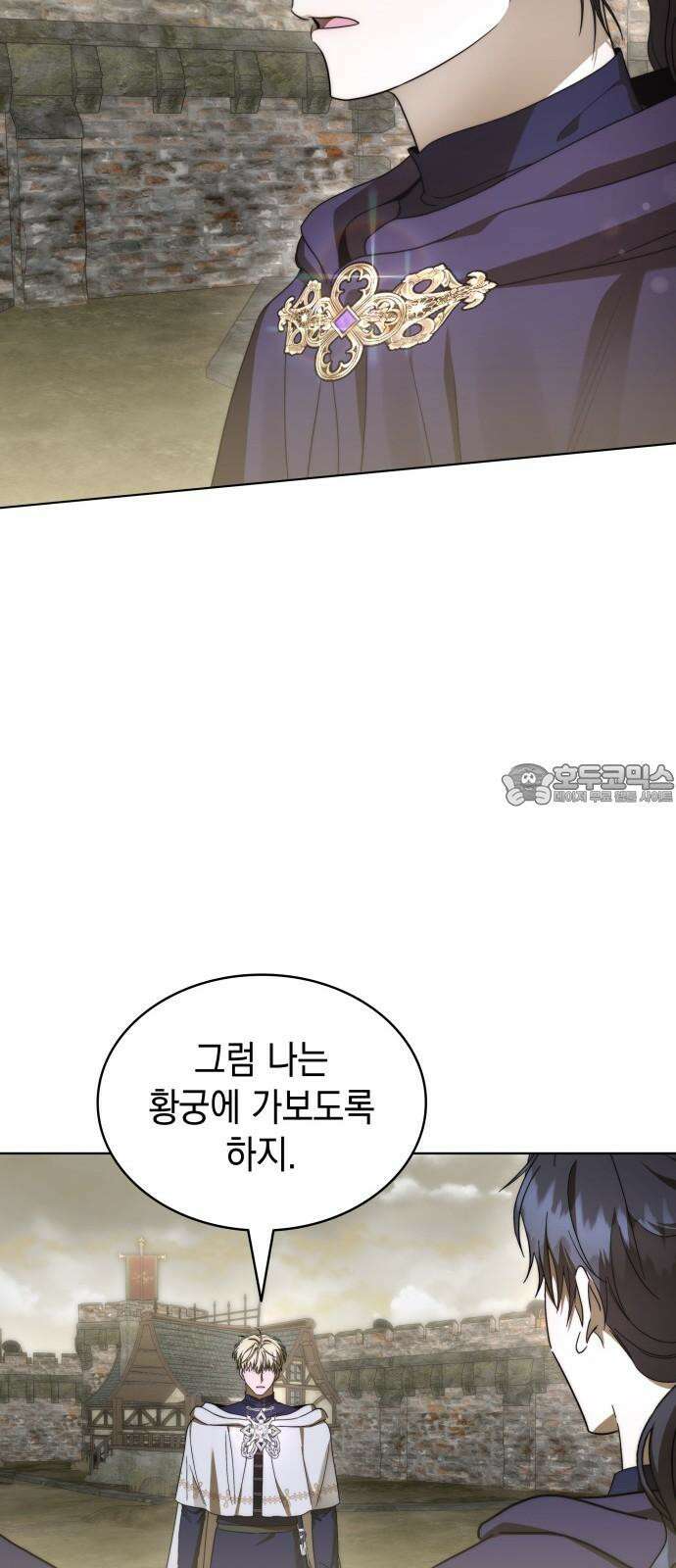 피폐물의 해피엔딩을 위하여 84화 60