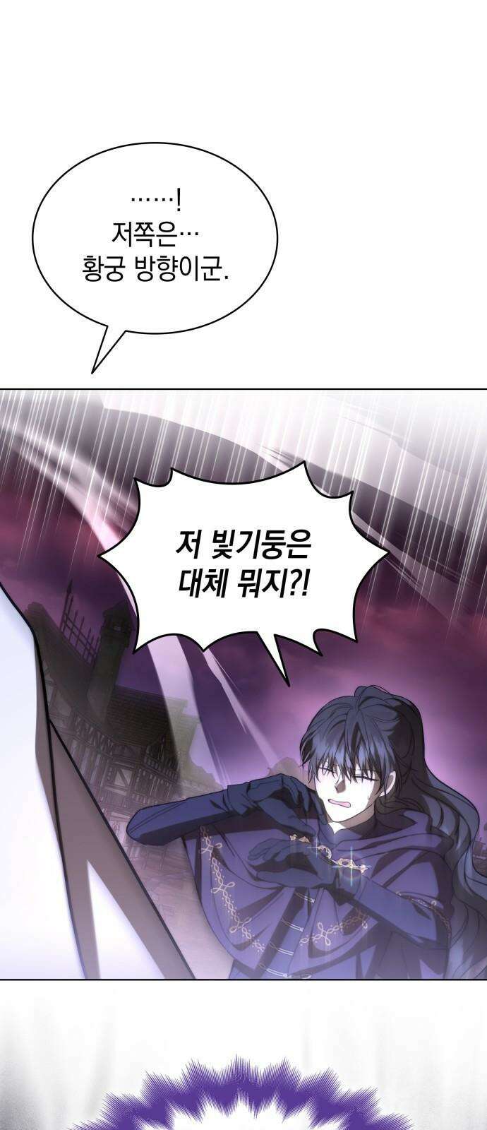 피폐물의 해피엔딩을 위하여 84화 68