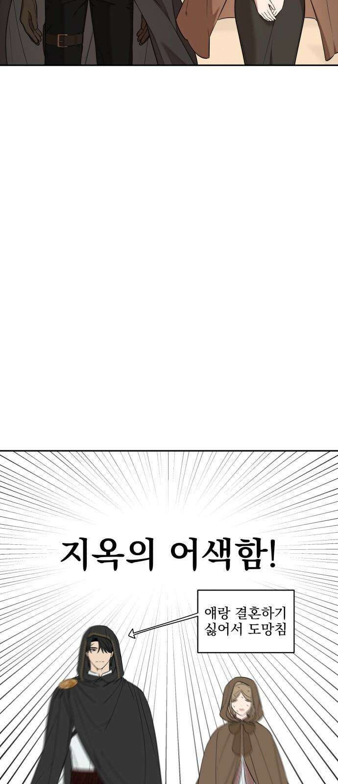 트럭기사 태그배 경 17화 - 드디어 이 만화에도 로맨스가．．． 2
