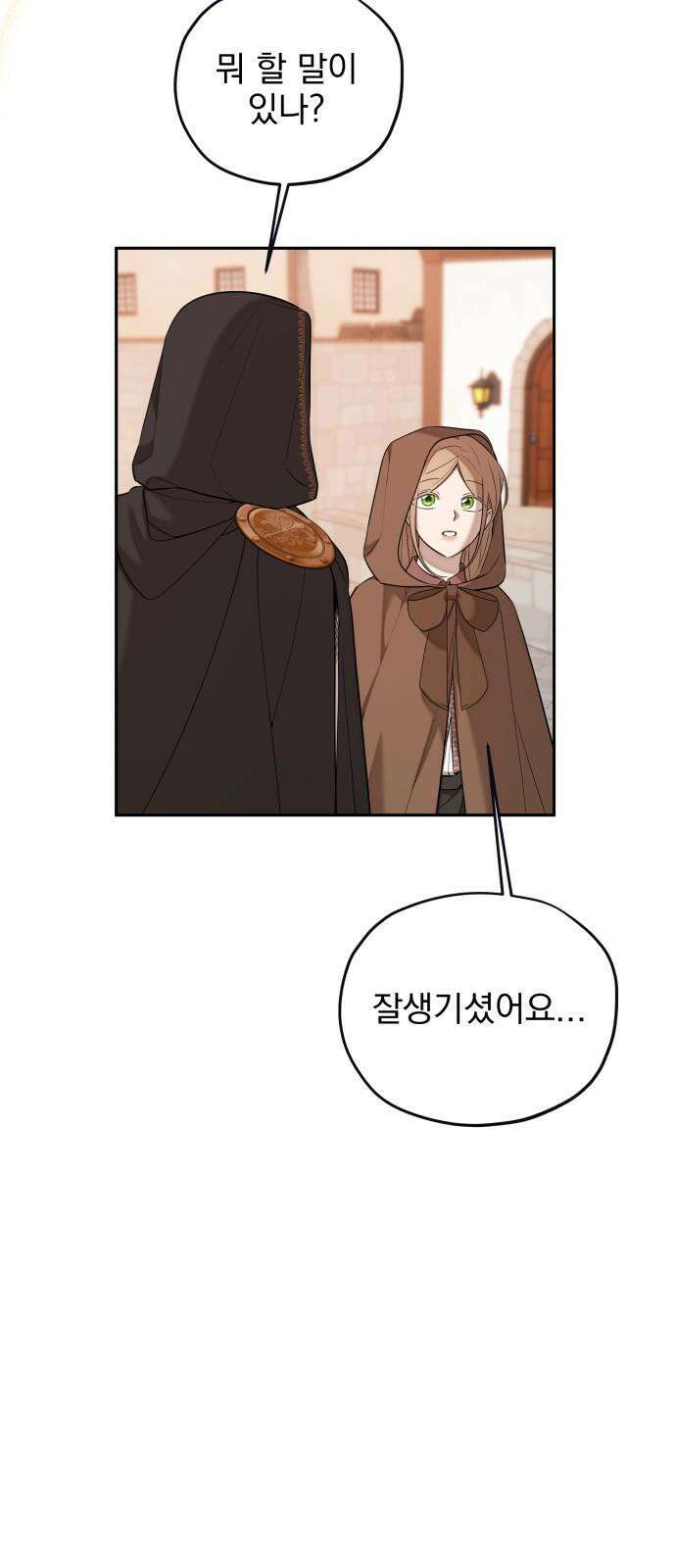 트럭기사 태그배 경 17화 - 드디어 이 만화에도 로맨스가．．． 7