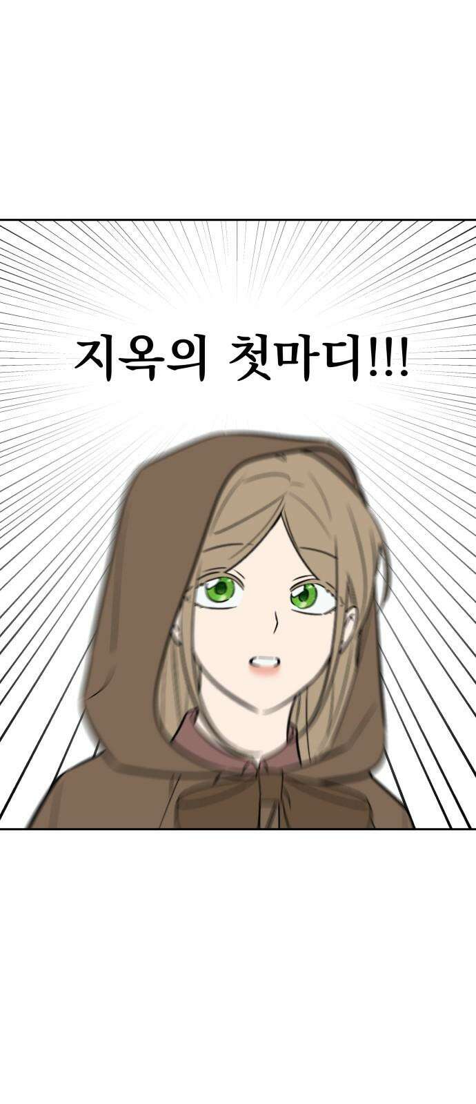 트럭기사 태그배 경 17화 - 드디어 이 만화에도 로맨스가．．． 8