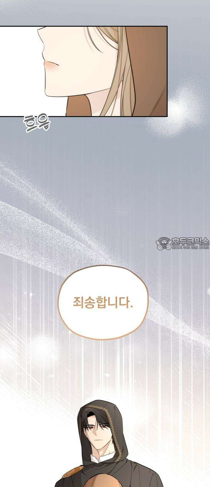 트럭기사 태그배 경 17화 - 드디어 이 만화에도 로맨스가．．． 12