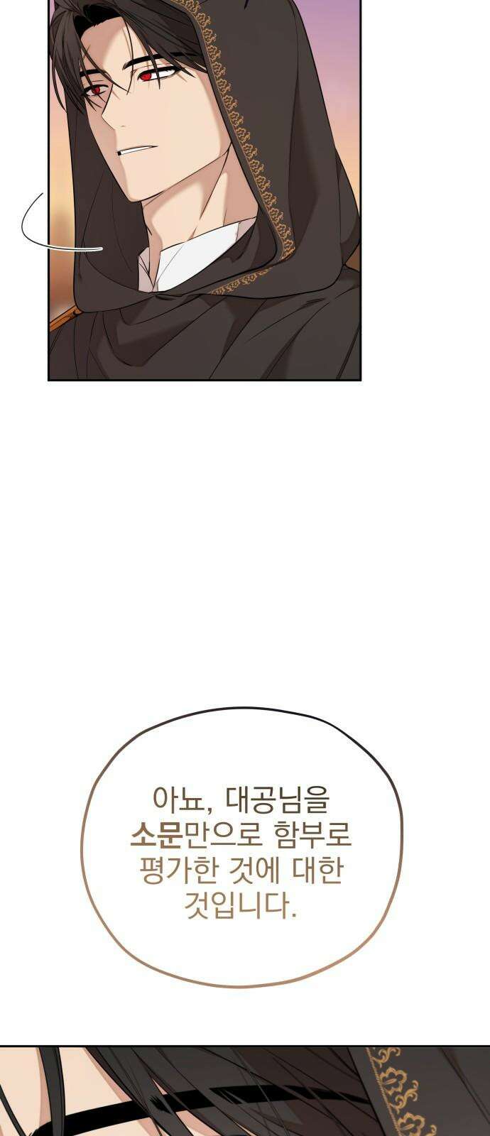 트럭기사 태그배 경 17화 - 드디어 이 만화에도 로맨스가．．． 14