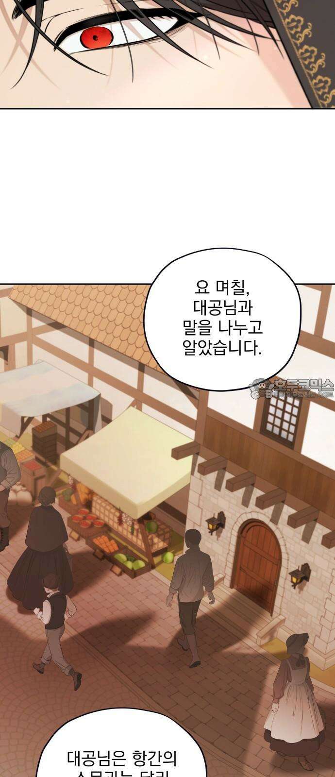 트럭기사 태그배 경 17화 - 드디어 이 만화에도 로맨스가．．． 15