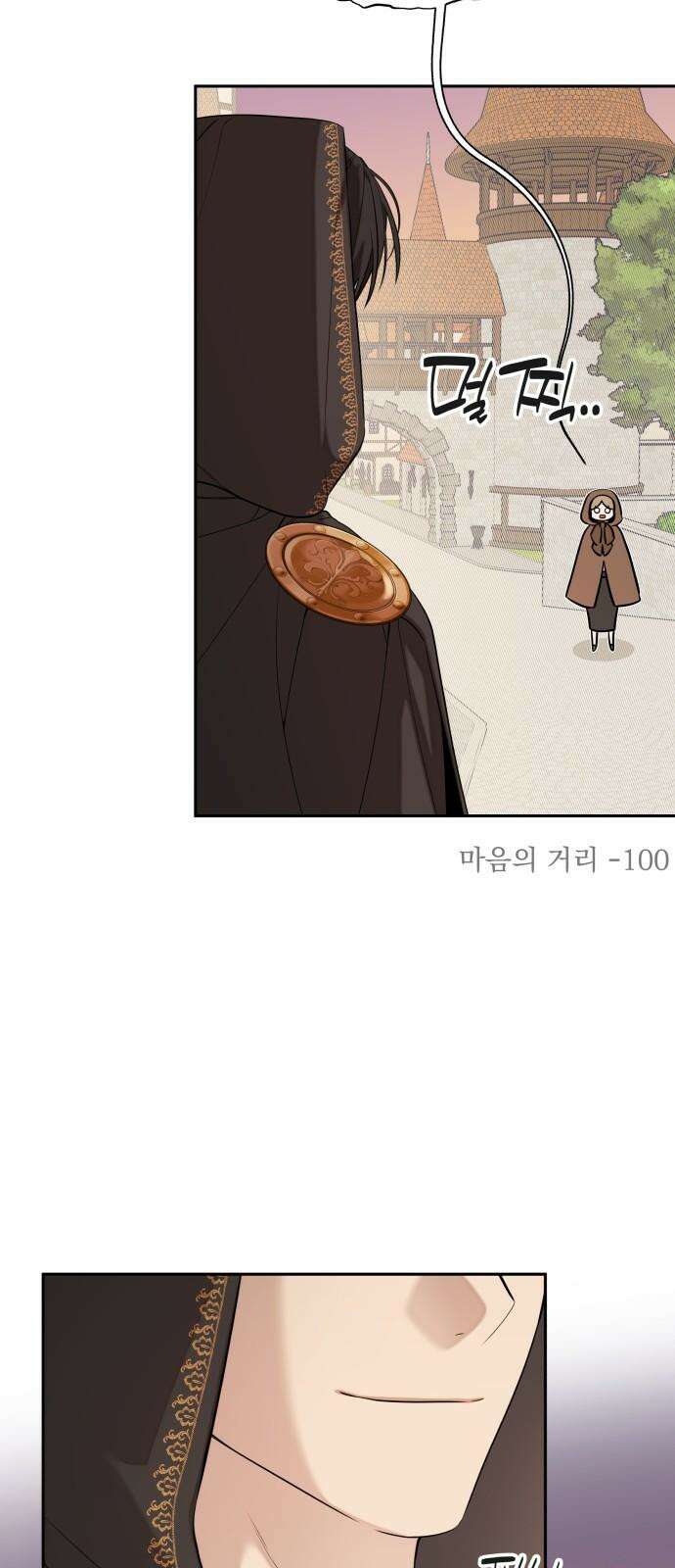 트럭기사 태그배 경 17화 - 드디어 이 만화에도 로맨스가．．． 22