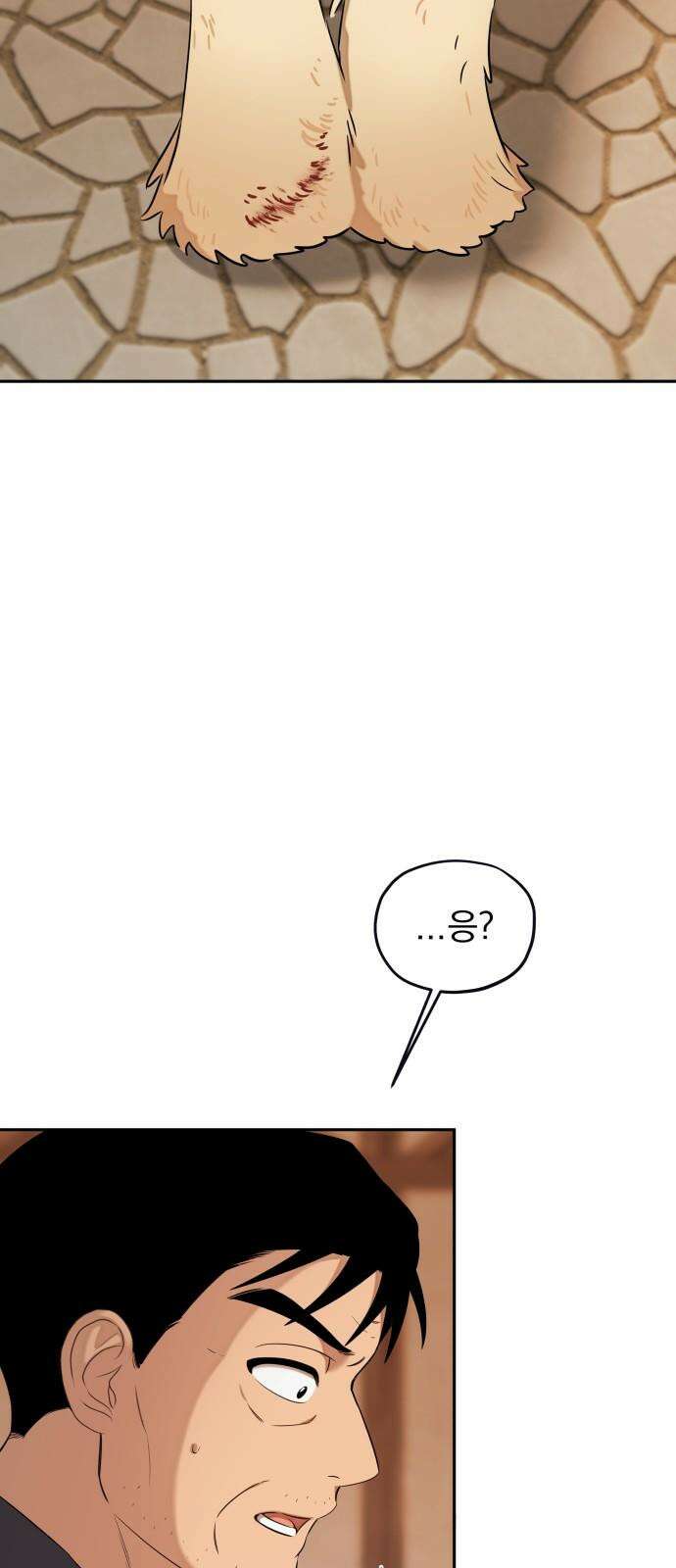 트럭기사 태그배 경 17화 - 드디어 이 만화에도 로맨스가．．． 26