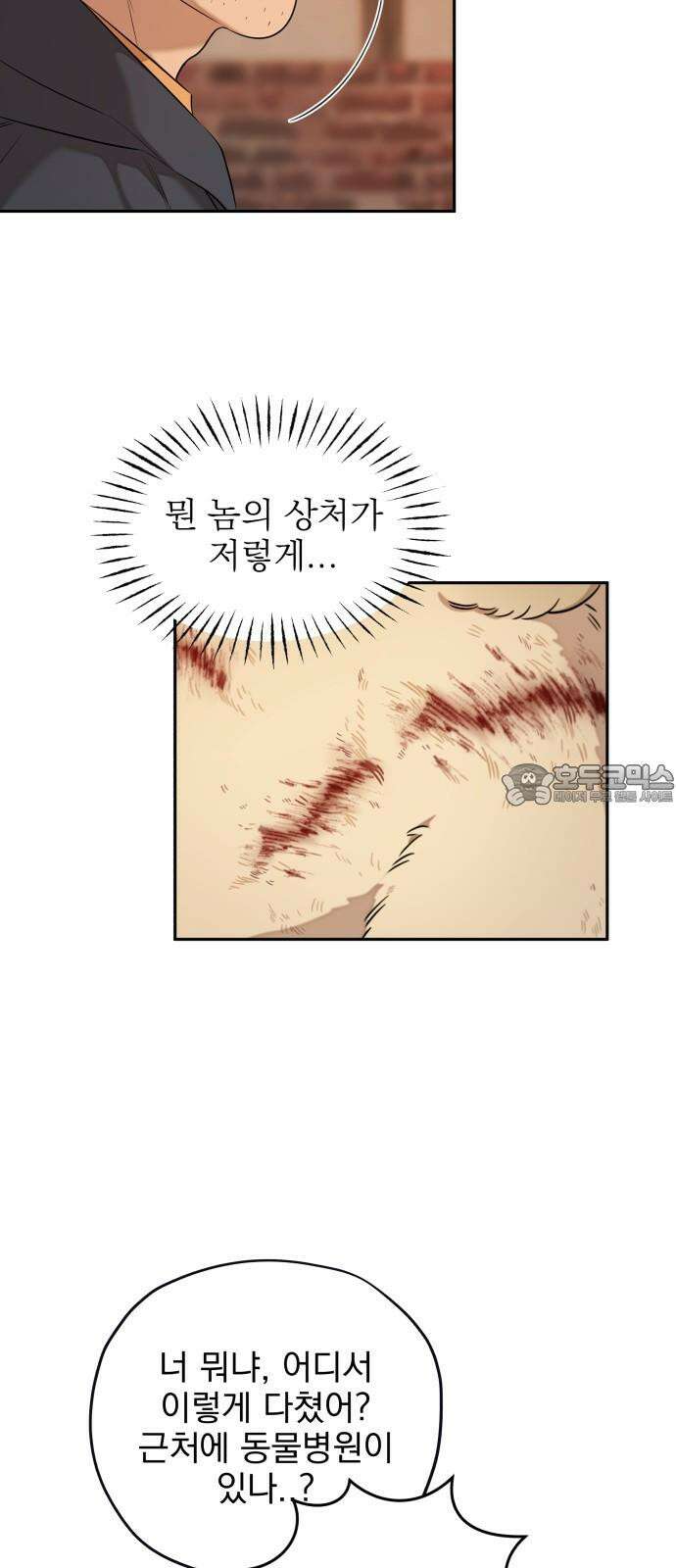 트럭기사 태그배 경 17화 - 드디어 이 만화에도 로맨스가．．． 27