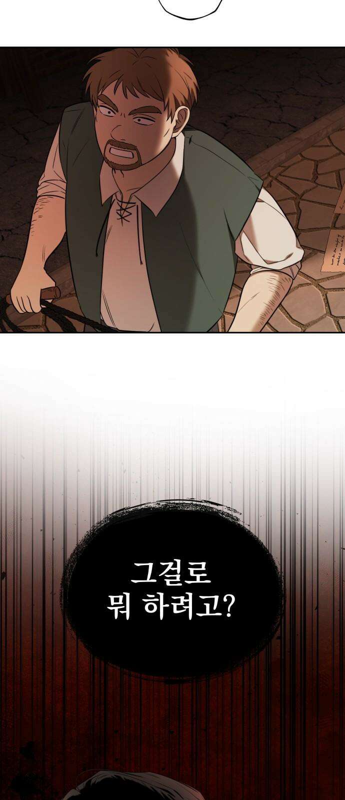 트럭기사 태그배 경 17화 - 드디어 이 만화에도 로맨스가．．． 38