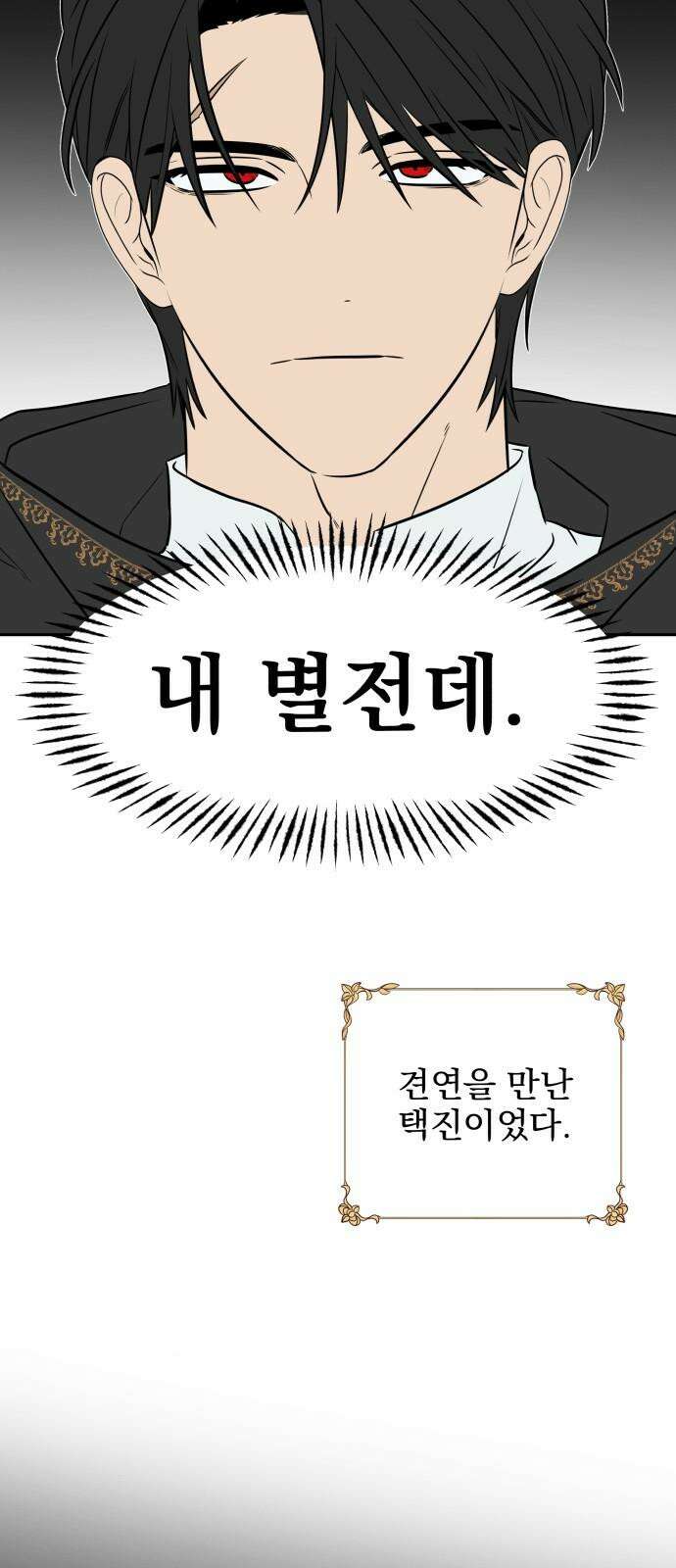 트럭기사 태그배 경 17화 - 드디어 이 만화에도 로맨스가．．． 49