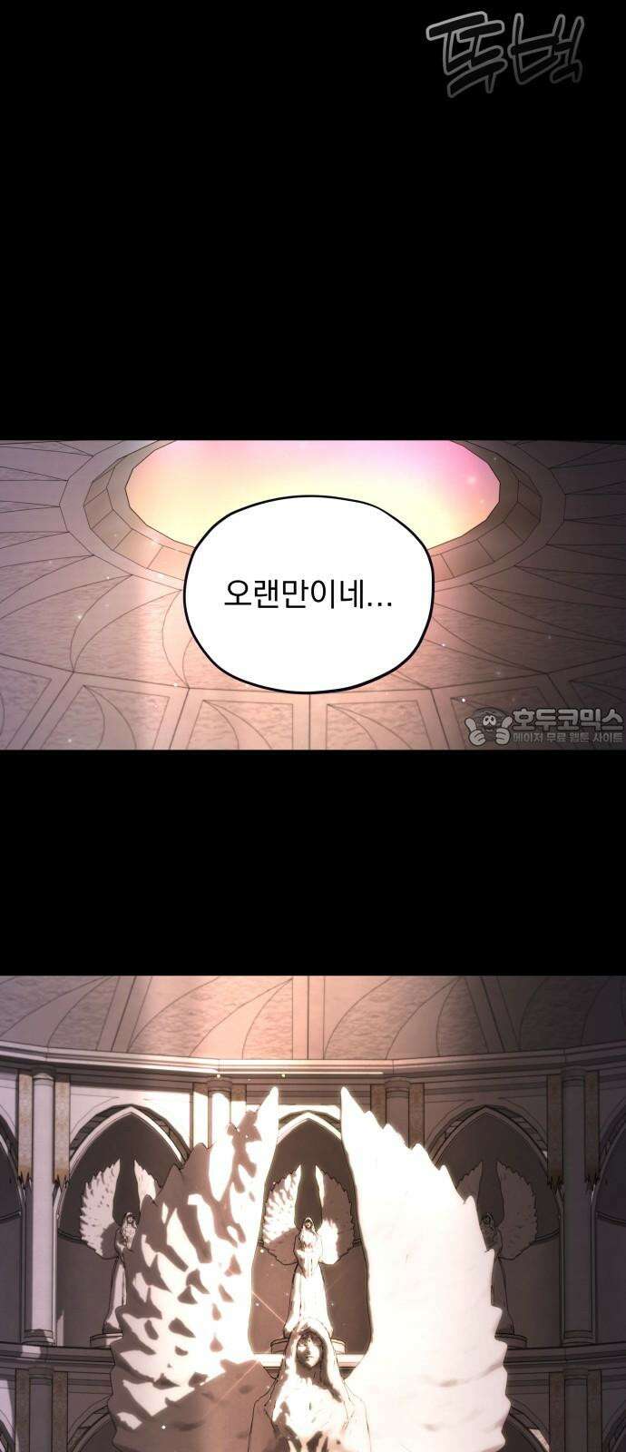 트럭기사 태그배 경 17화 - 드디어 이 만화에도 로맨스가．．． 51