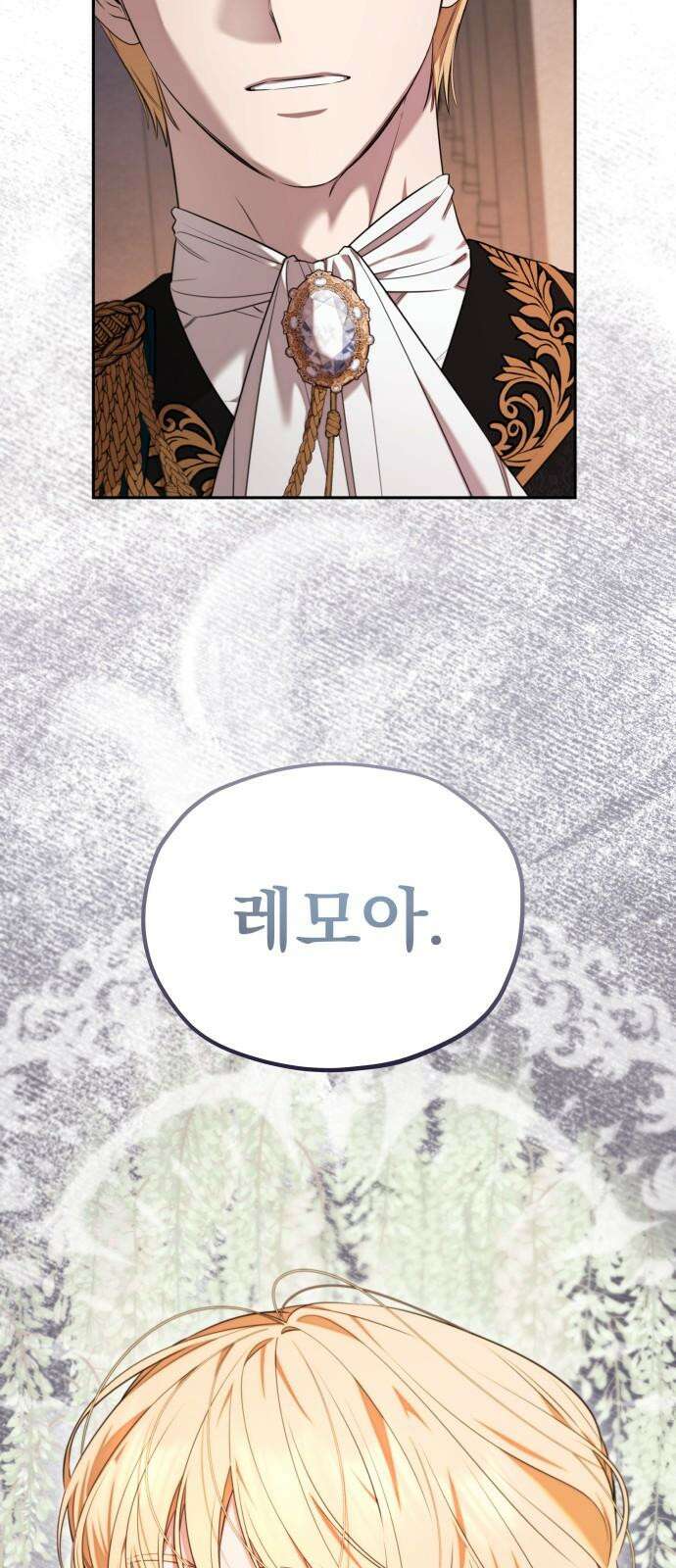 트럭기사 태그배 경 17화 - 드디어 이 만화에도 로맨스가．．． 53