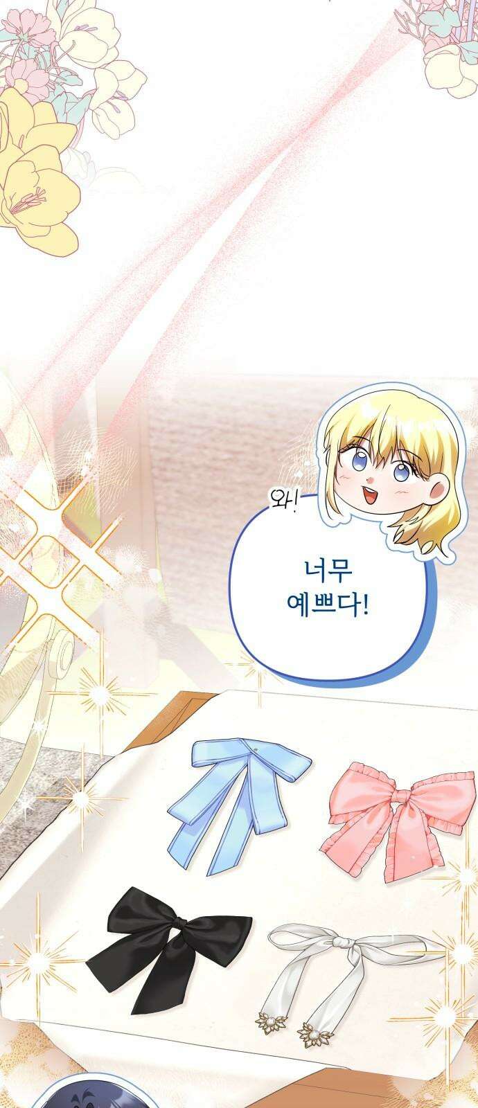 황태자의 소꿉친구로 살아남기 20화 14