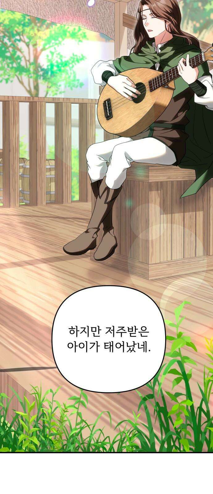 황태자의 소꿉친구로 살아남기 20화 26