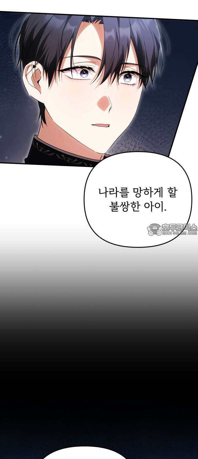 황태자의 소꿉친구로 살아남기 20화 27