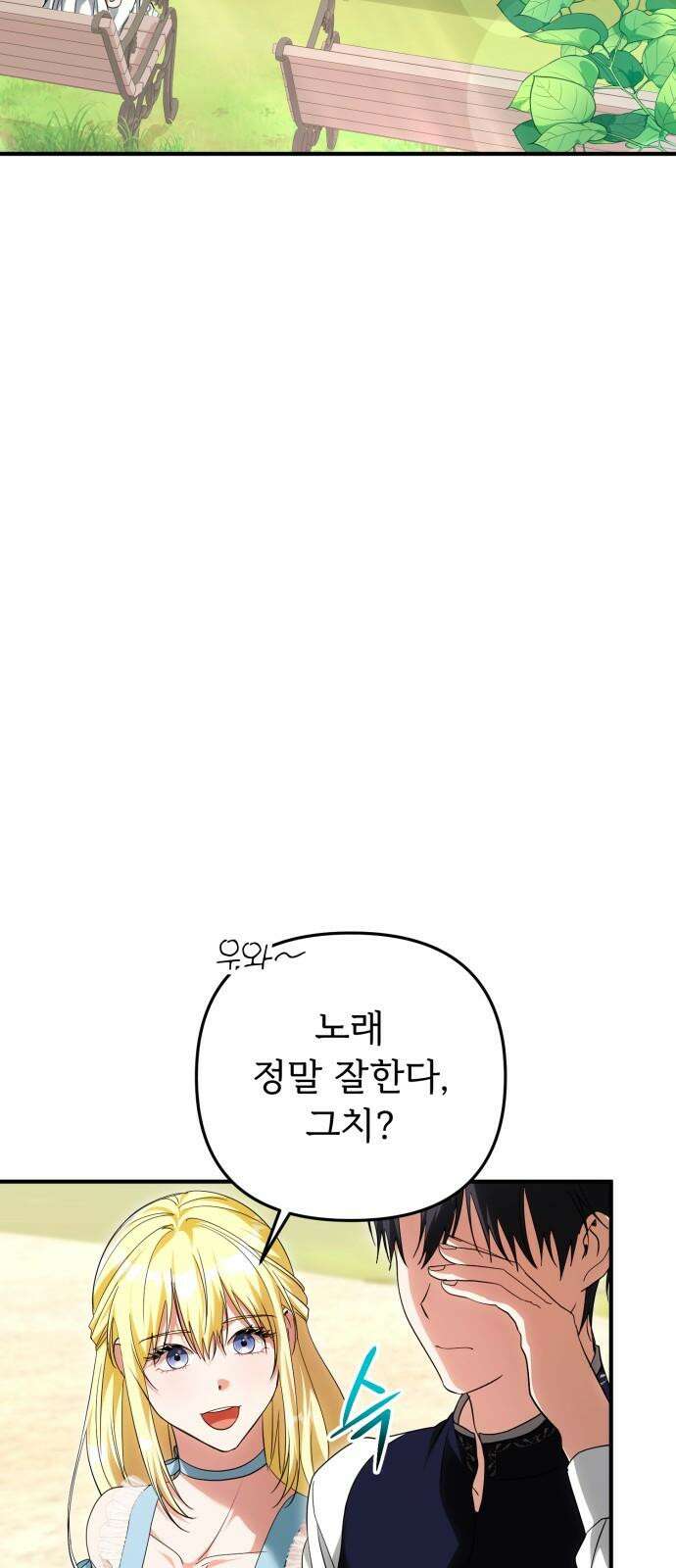 황태자의 소꿉친구로 살아남기 20화 32