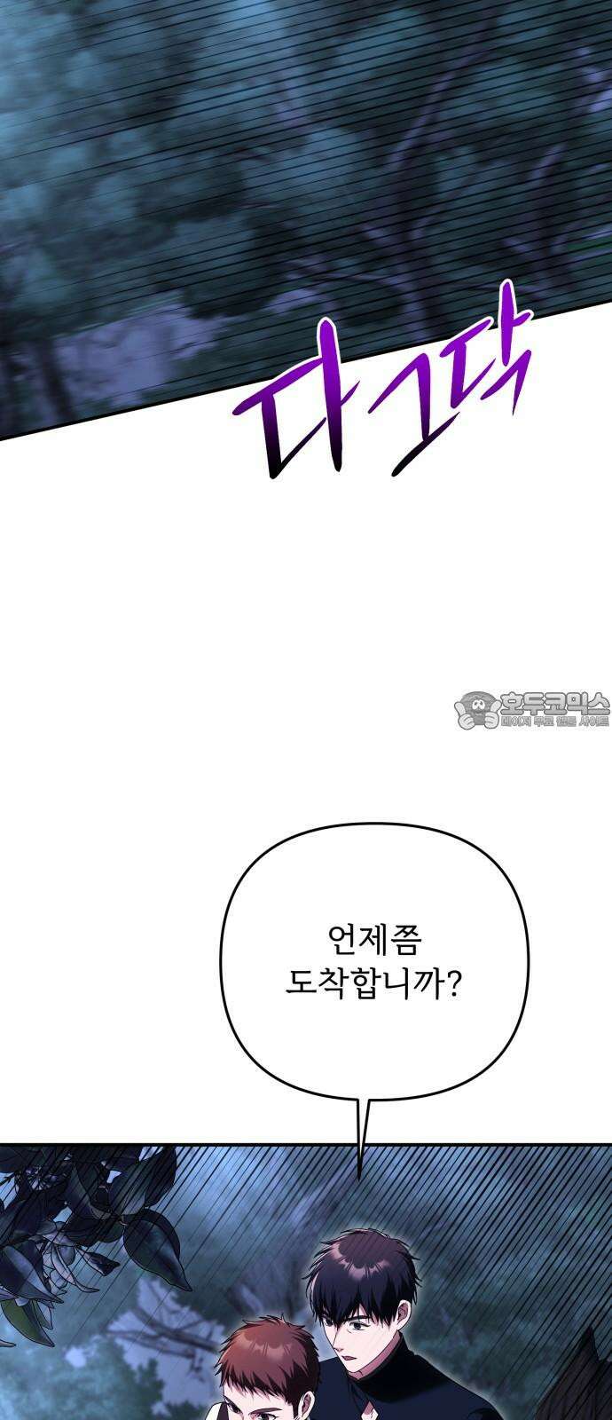 황태자의 소꿉친구로 살아남기 20화 36