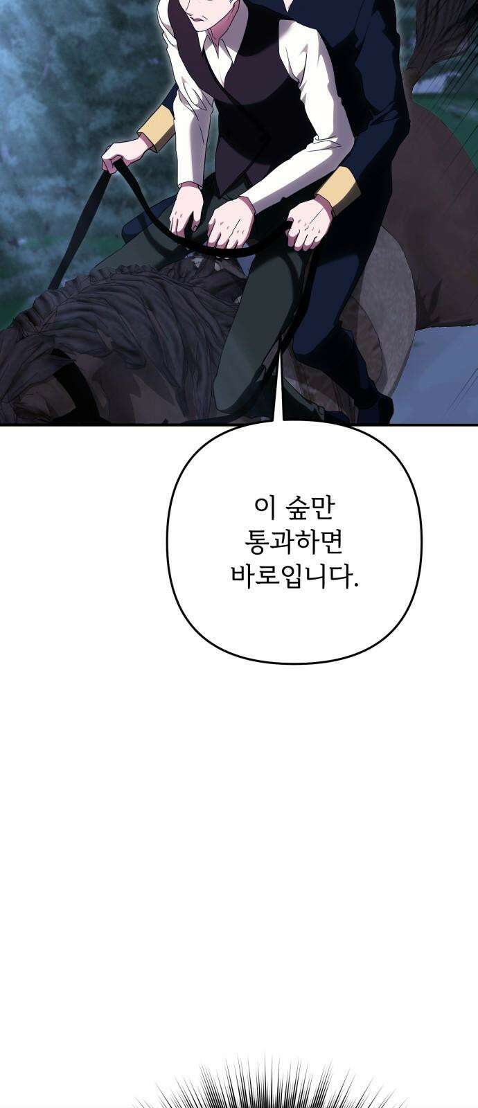 황태자의 소꿉친구로 살아남기 20화 37