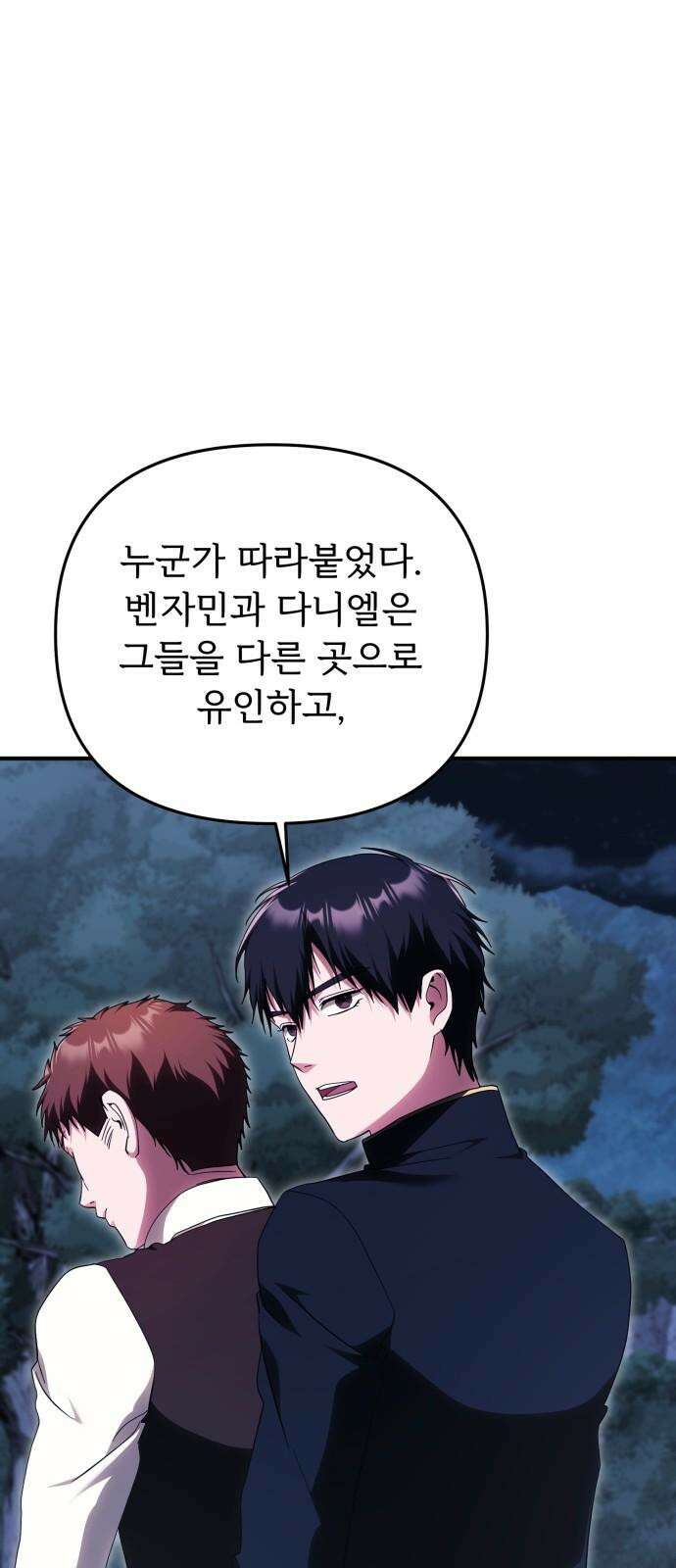 황태자의 소꿉친구로 살아남기 20화 43