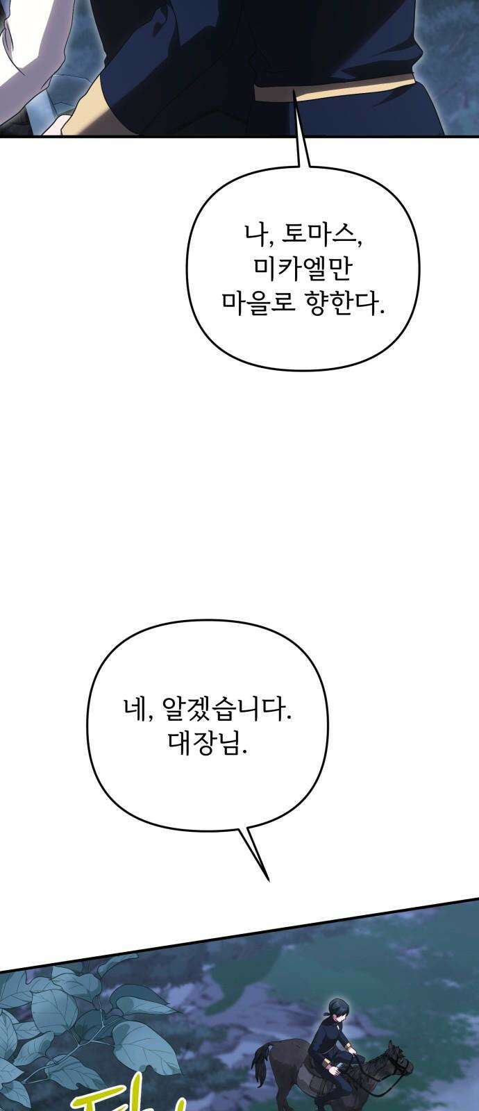 황태자의 소꿉친구로 살아남기 20화 44