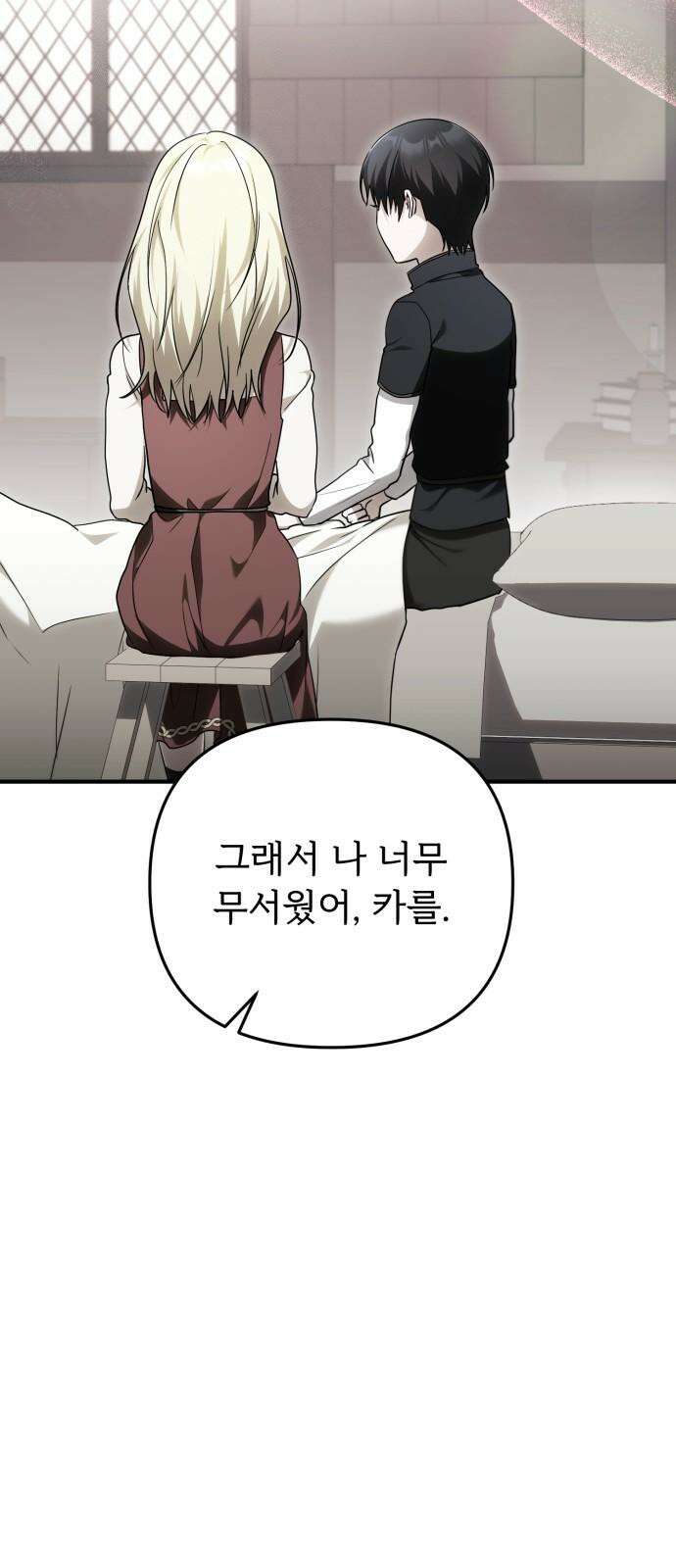 황태자의 소꿉친구로 살아남기 20화 52